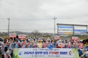 홍성군, 서부면 '새봄맞이 대청소 및 산불예방 캠페인' 실시