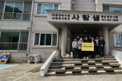 홍성군, 4-H연합회 지역 보육원에 '희망의 봄꽃' 전달