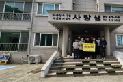 홍성군, 4-H연합회 지역 보육원에 '희망의 봄꽃' 전달