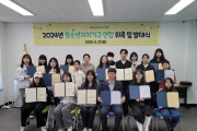 예산군청소년수련관, 2024년 청소년자치기구 연합 발대식 개최
