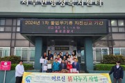 홍성군, 서부면 지역사회보장협의체 '어버이날 정나누기 행사' 개최