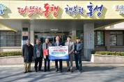 홍성군, ‘충남의병기념관 유치 지지 3만명 서명운동’ 서명부 전달식 개최