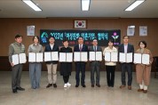 홍성군, 8개 기업과 여성친화 일촌기업 협약 체결