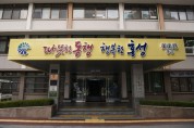 홍성군, 고용노동부 노사민정 상생협력지원사업 공모 선정