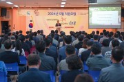홍성군, 5월 직원모임 개최