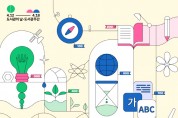 홍성군, 제60회 도서관주간 다채로운 행사 운영