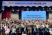충청남도, ‘2024년 충남 사회복지직 공무원 역량 강화 교육’ 실시