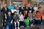 예산군, 소각산불 없는 녹색마을 현판식 개최