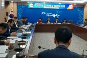 예산군, ‘2024년 대한민국 안전대전환’ 집중 안전 점검 준비상황 보고회 개최
