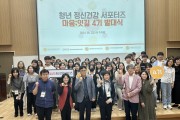 충청남도,청년 정신건강 지킴이 활동 돌입